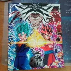 【匿名配送】スーパードラゴンボールヒーローズ 10th バインダーセット