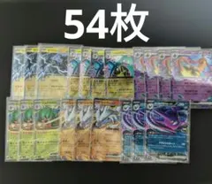 まとめ売り 54枚 ポケモンカード ゼクロムex ナンジャモのハラバリー RR