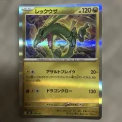 レックウザ MEGA ハイクラスパック MEGAドリームex キラ エネルギー
