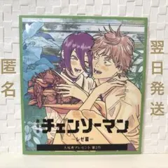 映画　チェンソーマン　来場者特典　第２弾　レゼ篇　ミニ色紙風カード