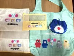 イオンmojojojo エコバッグトラベルポーチセット