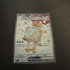 コオリッポex SR 美品 スリーブ保管のサムネイル