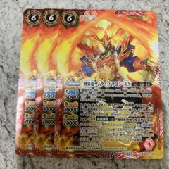 サムライドラゴン天X ３枚　バトスピ