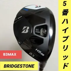 ★ブリヂストン★ B3MAXユーティリティ5Uハイブリッド ★ヘッドカバー付のサムネイル
