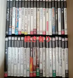 【年末断捨離格安セール】懐かしのPS2ソフト中心大量まとめ売り約80点②