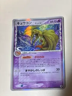 キュウコンのサムネイル