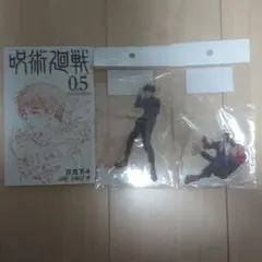 【最終お値下げ！】呪術廻戦 アクリルスタンド&劇場版0.5巻
