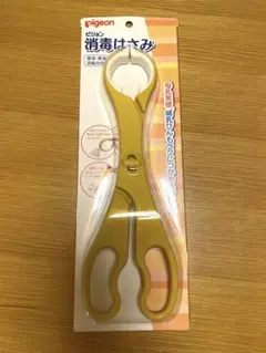 【新品未使用】消毒ばさみ