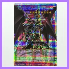 超魔導竜騎士-ドラグーン・オブ・レッドアイズ オーバーフレーム ①