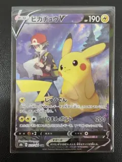 kncard77-3854 ピカチュウV 222/184 CSRのサムネイル