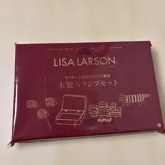 リンネル一月号付録　LISA LARSON 木製スタンプセット