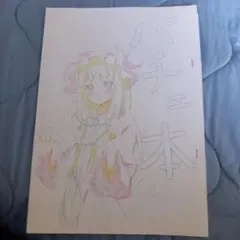 コミケ　アニメーター　本 コミケ アニメーター 本 - メルカリ