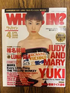 【激レア】Judy and mary サイン色紙　YUKI Amazon | JUDY AND MARYポストカード3枚セット2000年シングル
