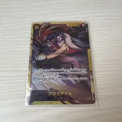 クロコダイル ワンピカード