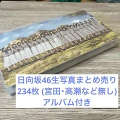日向坂46 CD DVD アルバム まとめ売り CD/DVD】10/5□入荷情報です！◇日向坂46の1stアルバム、タイプA、B
