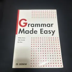 Grammar Made Easy - SEIBIDO