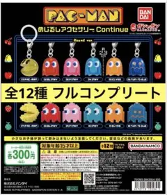 【新品 未開封】パックマン めじるしアクセサリー 全12種 フルコンプリート