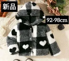 アウター ジャケット ボア キッズ 90 95 ハート 黒 白 【新品】 タグ付