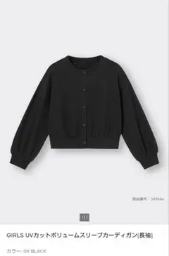 ジーユー　カーディガン