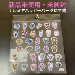 【正規品】　ナルミヤシール　ナルミヤハッピーパーク　メゾピアノ　ぷっくりシール