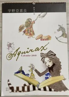 2025年最新】宇野亜喜良 カレンダーの人気アイテム - メルカリ