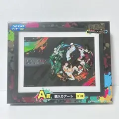 呪術廻戦 呪術 SEGAラッキーくじ A賞 額入りアート