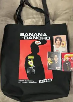 イオン限定 バナナ番長　 トートバッグ 非売品　JO1 トレカ 佐藤景瑚