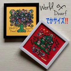 でかサイズ！2個セット★フレーム付き【World of Dwarf】
