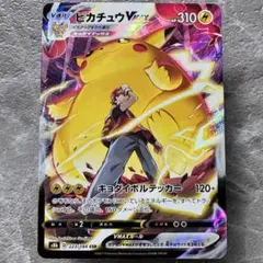 2026年最新】ポケモンカード ピカチュウvmax csrの人気アイテム - メルカリ