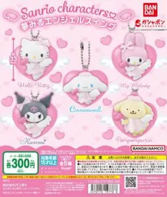サンリオキャラクターズ 夢みるエンジェルスイング ハローキティ マイメロ