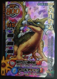 ドラクエ モンスター バトルロード キースドラゴン 1/800 超レア 美品】ドラゴンクエスト モンスターバトルロード キースドラゴン ロト