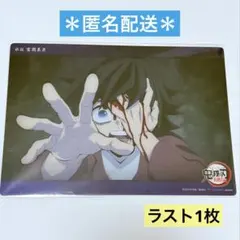 34《冨岡義勇》WEB SHOPくじ　ビッククリアカード