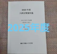 2026年最新】鴎友の人気アイテム - メルカリ