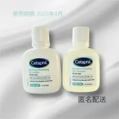 未開封 セタフィル ジェントルSA クレンザー ローション 29ml 2本セットのサムネイル