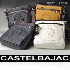 カステルバジャック コロ3 B5ショルダーバッグ 055133 ベージュ - メルカリ