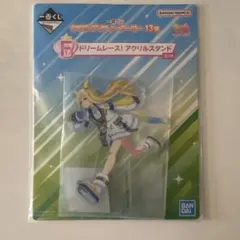 ウマ娘一番くじ第13弾 F賞アクリルスタンド ネオユニヴァース