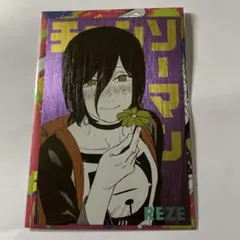 チェンソーマン ギラギラポストカード