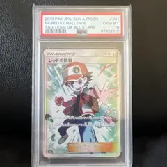 PSA9 レッドの挑戦 SR SM10 ダブルブレイズ 107/095 レッドの挑戦 SR SM10 ダブルブレイズ 107/095 psa 9