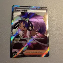 2026年最新】ポケモンカード sr アイリスの人気アイテム - メルカリ