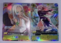 ワンピースカード　S-スネーク（パラレル）、ジュエリー・ボニー（パラレル）