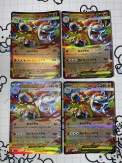 メガバクーダex あぶりやき　4枚　0