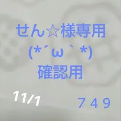 お菓子☆まとめ売り！！！７４９