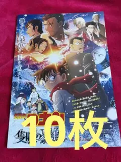 2025年最新】映画 コナン チラシの人気アイテム - メルカリ