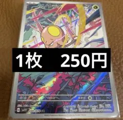 2026年最新】arの人気アイテム - メルカリ