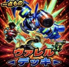 遊戯王 ヴァレット 本格構築 高レアリティ デッキ シークレット多数
