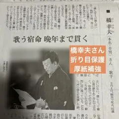 ＝報道・新聞／番組制作関係者必見＝★超レア新聞コレクション★読売新聞社【復刻版】 報道・新聞／番組制作関係者必見＝☆超レア新聞コレクション