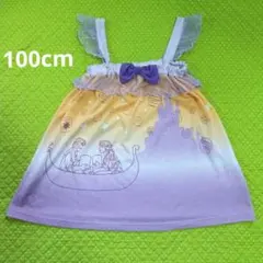 100cm　ラプンツェル　ノースリーブ　なりきり　ワンピース　紫　プリンセス