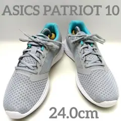 アシックス パトリオット10 ランニングシューズ ミッドグレー　24cm　712