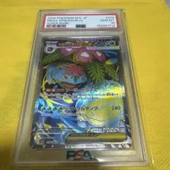 メガフシギバナex SR PSA10 メガブレイブ VENUSAUR EX