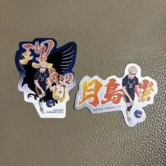 ハイキュー モバイルステッカーコレクション vol.4 月島蛍